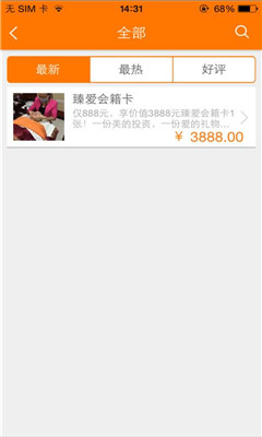 樂美薈(美容咨詢預(yù)約平臺(tái)) v1.0.05 安卓版 0