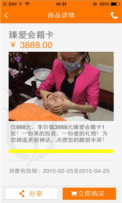 樂美薈(美容咨詢預(yù)約平臺(tái)) v1.0.05 安卓版 2