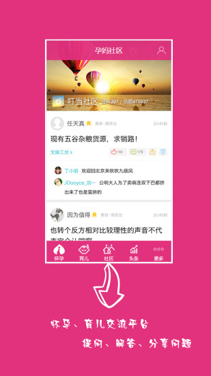 280懷孕網(wǎng) v1.0.14 安卓版 1