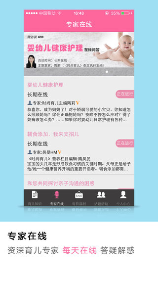 媽媽圈微報(bào) v3.7.0 安卓版 0