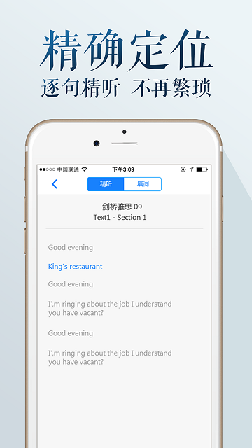雅思聽聽ios版 v20151027.1 蘋果版 0