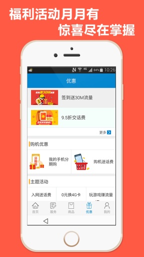 河池移動(dòng)掌上營(yíng)業(yè)廳