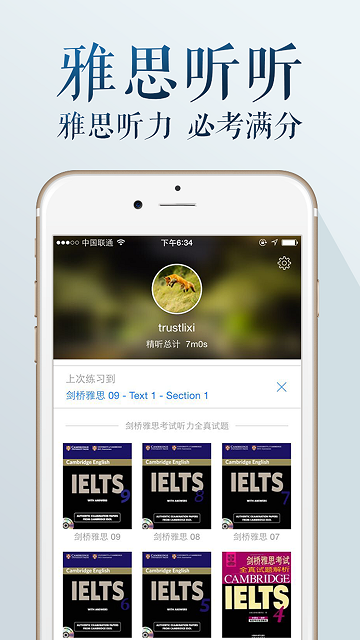 雅思聽聽電腦版 v1.1.1 官方pc版 0