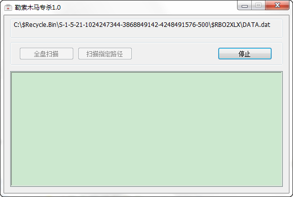 360勒索木馬專殺下載