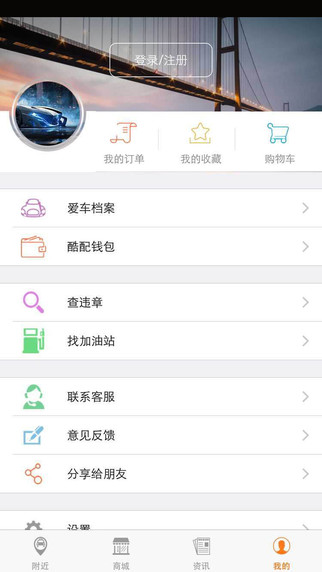 酷配養(yǎng)車 v3.6.7 安卓版 0