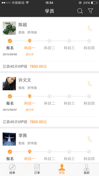 91戀車駕校端 v1.3.20 安卓版 0