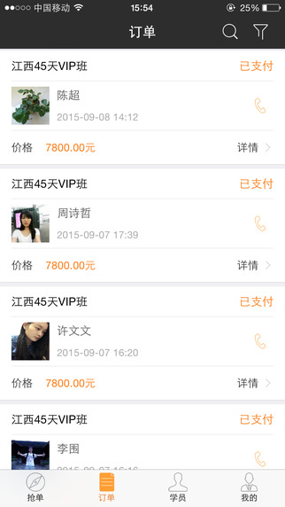 91戀車駕校端 v1.3.20 安卓版 3