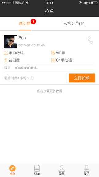 91戀車駕校端 v1.3.20 安卓版 1