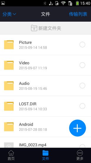 黑米手由寶(隨身路由客戶端) v1.2.1 安卓版 0