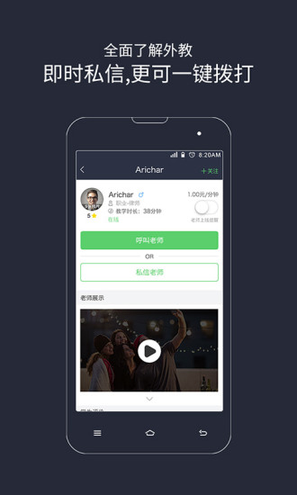 非聊不可社區(qū)(英語學(xué)習(xí)) v1.9.2 安卓版 0