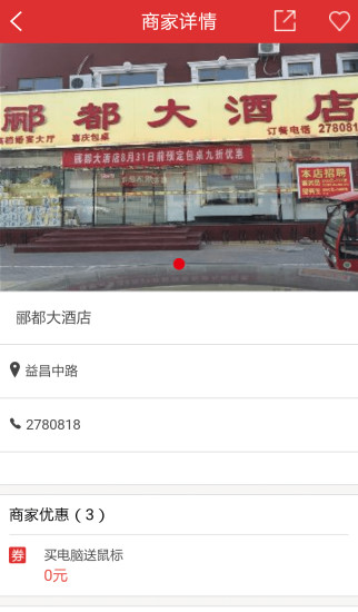 永清同城 v0.0.6 安卓版 1