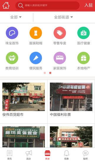 永清同城 v0.0.6 安卓版 2