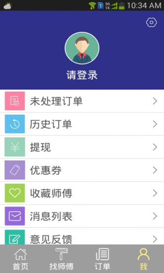易装房 v1.2.19 安卓版0