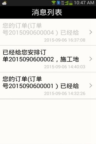 易裝房工人版 v1.1.11 安卓版 2