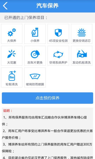 用車匯(車主必備) v1.0.1 安卓版 0