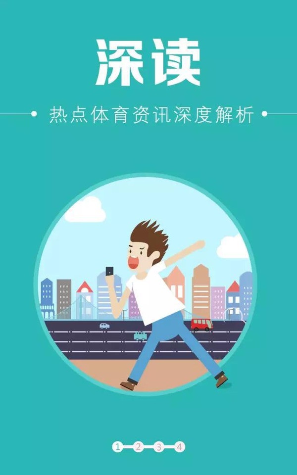 第5頻道(體育資訊) v1.0 安卓版 0