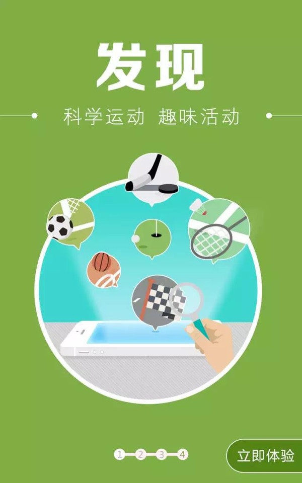 第5頻道(體育資訊) v1.0 安卓版 3