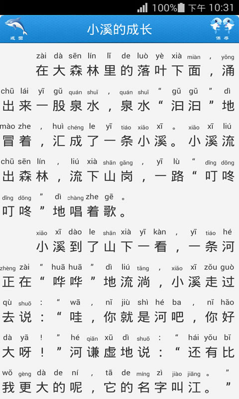 小學(xué)作文 v1.69 安卓版 1