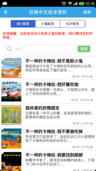 納米盒粉秀app V2.3  安卓版 1