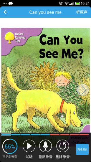 納米盒粉秀app V2.3  安卓版 2