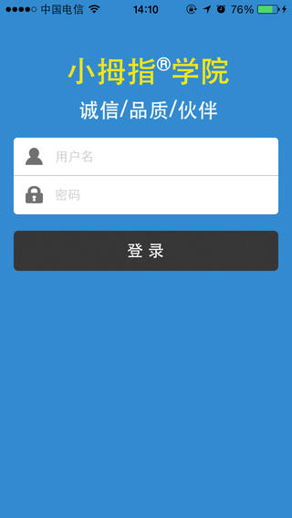 小拇指學(xué)院app 小拇指學(xué)院手機(jī)版