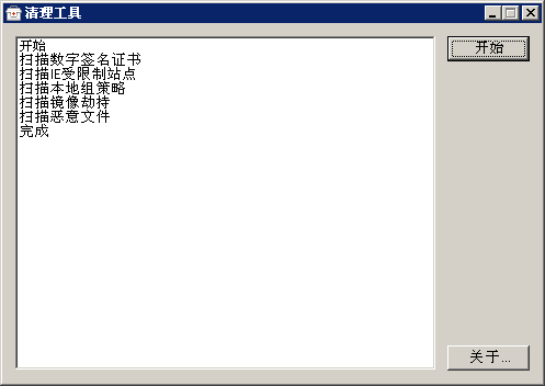 360安全產(chǎn)品無法安裝專殺補(bǔ)丁 無法安裝專殺補(bǔ)丁正式版下載