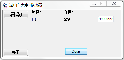 過(guò)山車(chē)大亨3金錢(qián)修改器 綠色版 0