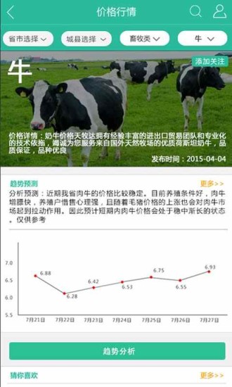 易農(nóng)寶app v4.855 安卓最新版 0