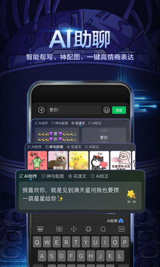 百度輸入法精簡直裝版