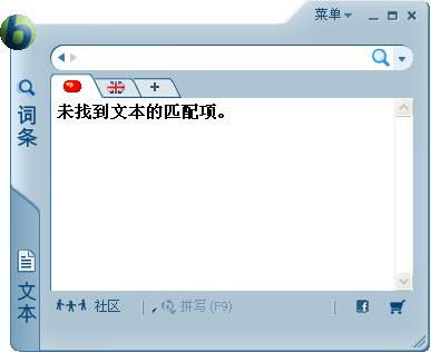 巴比倫翻譯專家(Babylon Pro) v9.0.7 多國語言官方版 0