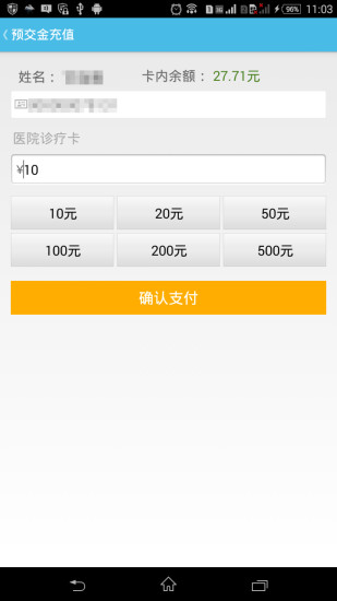長沙市中心醫(yī)院 v1.2.12 安卓版 2