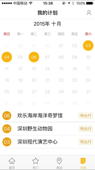 放學(xué)嗨(親子活動(dòng)) v1.0.0 安卓版 2