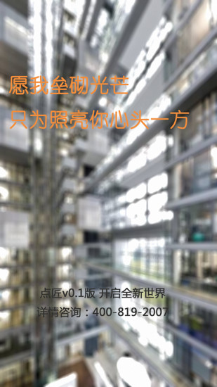 點(diǎn)匠工人端 v2.4.31 安卓版 3