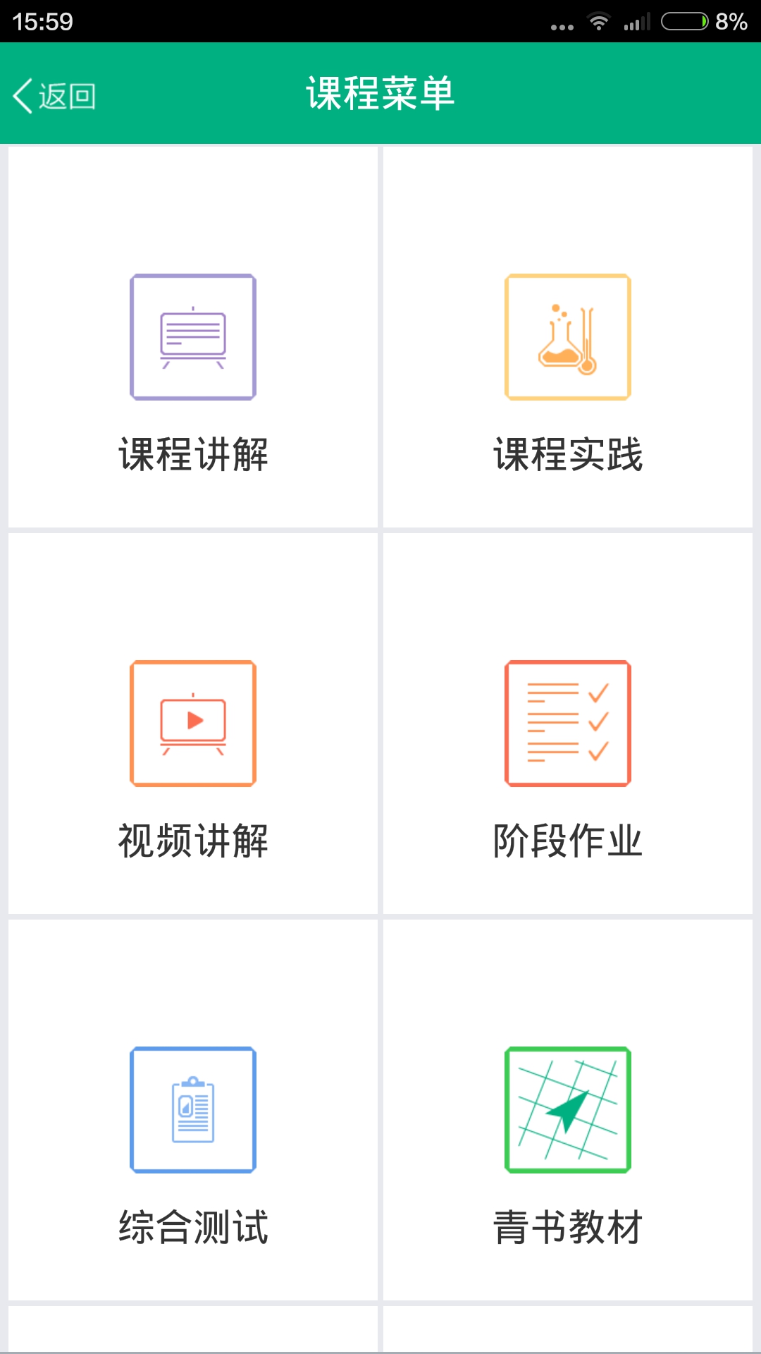 中山大學(xué)移動門戶 v17.3.0 官網(wǎng)安卓版 0