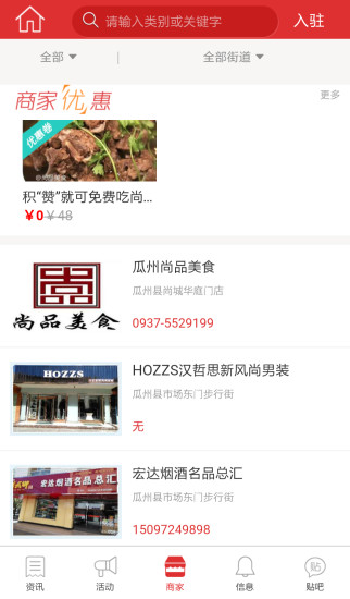 瓜州之窗 v0.1.3 安卓版 0