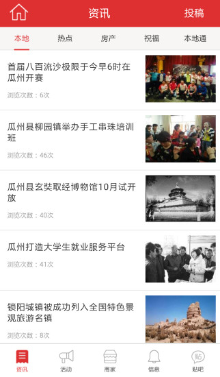 瓜州之窗 v0.1.3 安卓版 1