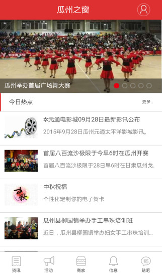 瓜州之窗 v0.1.3 安卓版 2