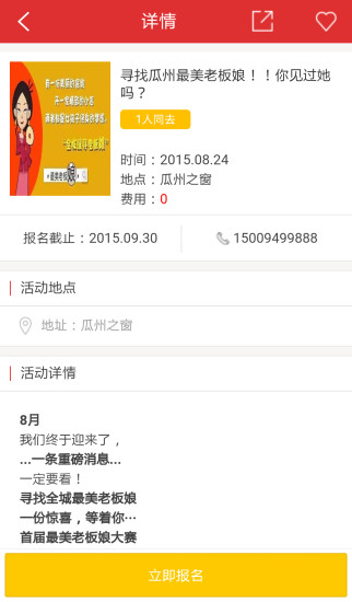 瓜州之窗 v0.1.3 安卓版 3