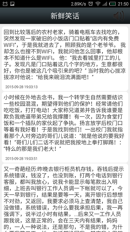 笑話語(yǔ)音版app v1.0 安卓版 1
