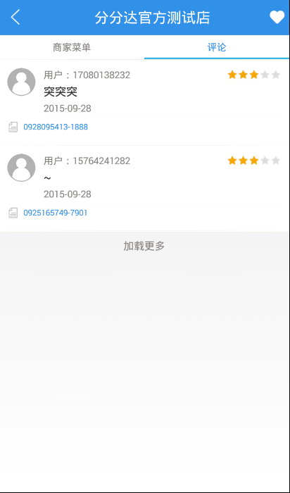 分分達(dá)(短途配送服務(wù)) v1.0 安卓版 0