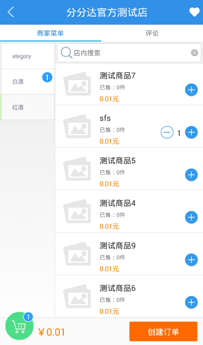 分分達(dá)(短途配送服務(wù)) v1.0 安卓版 1