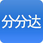 分分達(短途配送服務(wù))