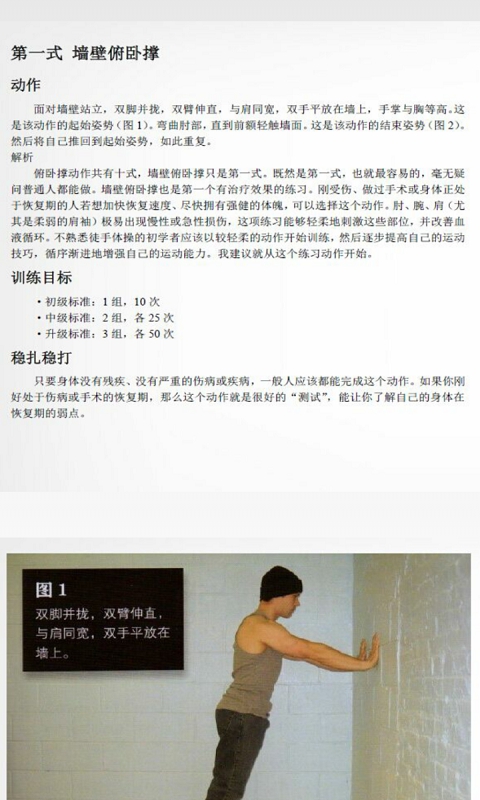 極限囚徒健身app v1.0.6 安卓版 0