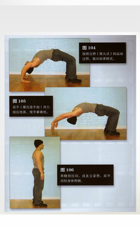 極限囚徒健身app v1.0.6 安卓版 3