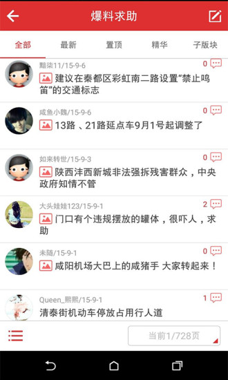 咸魚網(wǎng)二手網(wǎng)手機(jī)版 v5.4.2 安卓版 1