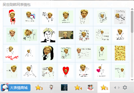 吳世勛韓網(wǎng)qq表情包  0