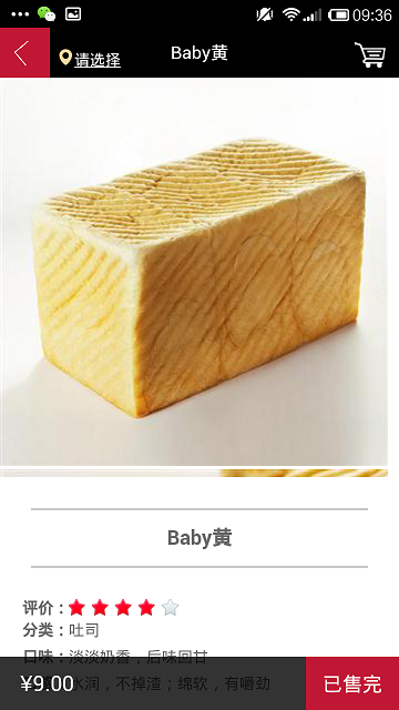 香送app 香送面包app