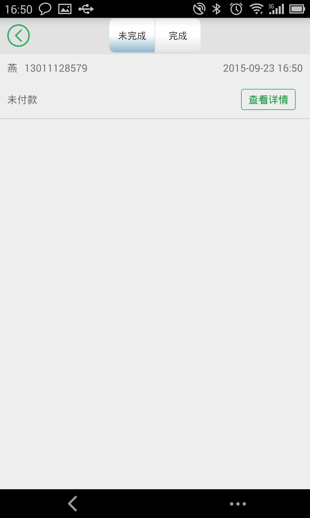 安安工人(維修工人端) v1.0.0 安卓版 0