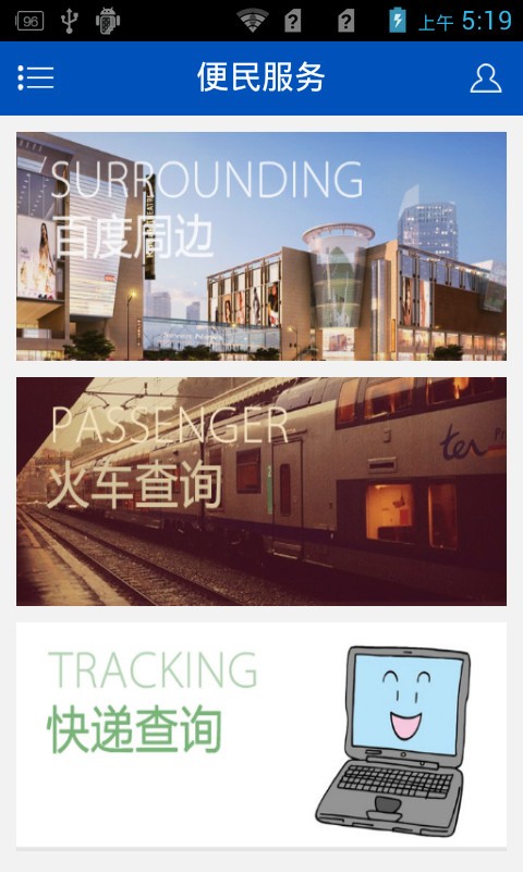 活力鄂爾多斯 v1.0.0 安卓版 1