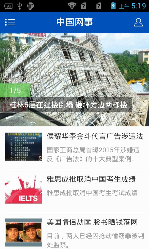 活力鄂爾多斯 v1.0.0 安卓版 2